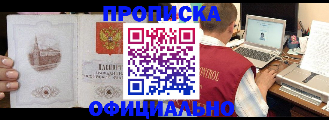 прописка для школы в Шарыпово