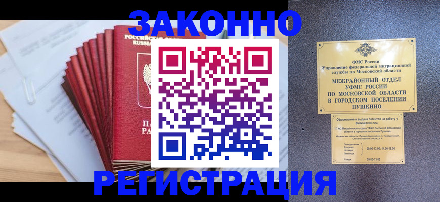 временная регистрация купить в Шарыпово