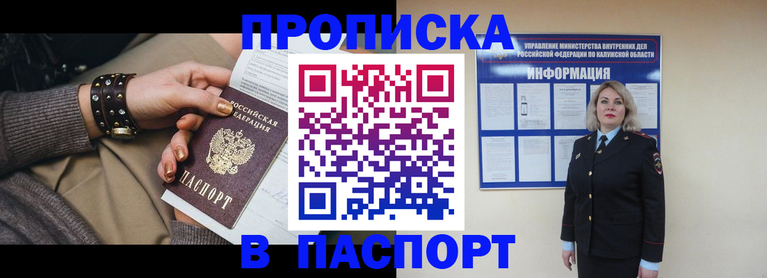 прописка для кредита в Шарыпово