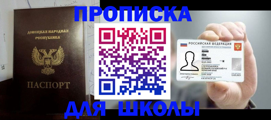 временная регистрация поиск в Шарыпово