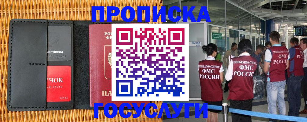 временная регистрация гарантия в Шарыпово