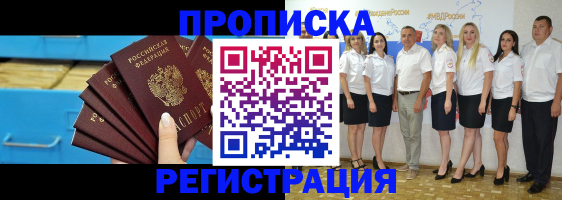 найти адрес прописки в Шарыпово